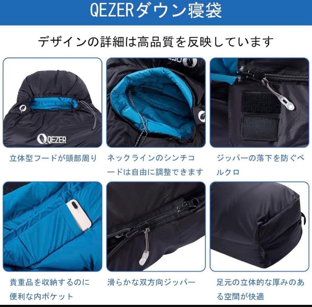 QEZER 寝袋 シュラフ 冬用 青 収納袋付き オンライン で 販売