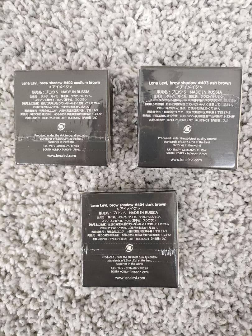 【新品未開封】レナレビLENA LEVI ブロウシャドウ 3個セット