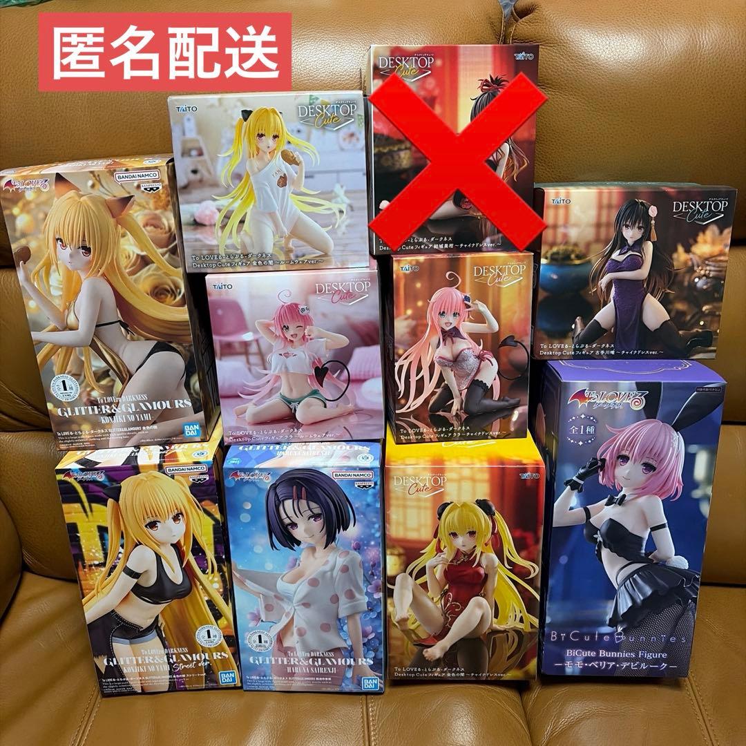 To LOVEる -とらぶる- ダークネス フィギュア まとめ売り ９体セット