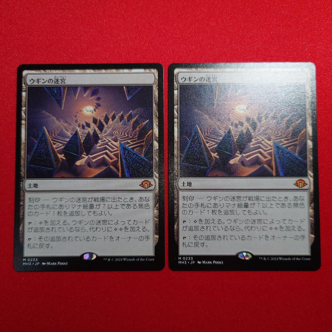 MTG ウギンの迷宮 日本語2枚セット