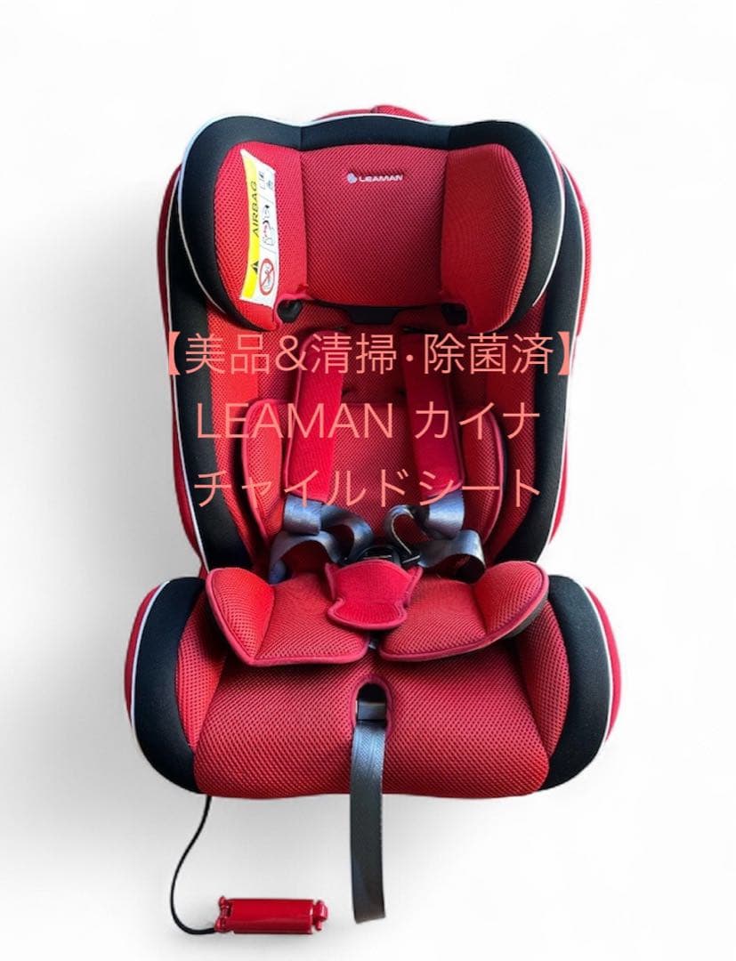 【美品&清掃•除菌済】LEAMAN カイナ チャイルドシート 新生児〜7歳 Amazon | リーマン チャイルドシート 0歳から7歳 カイナS (ブラック