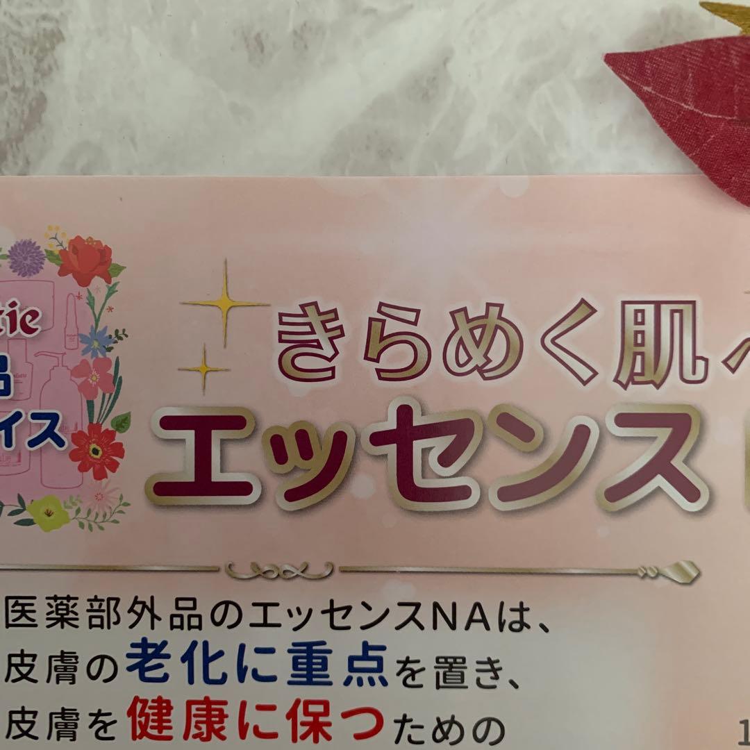 hannah0926様専用アンファティ グリーン 2イエロー1エッセンス1旧計3