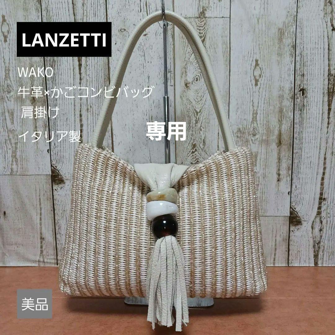 WAKO LANZETTI バッグ