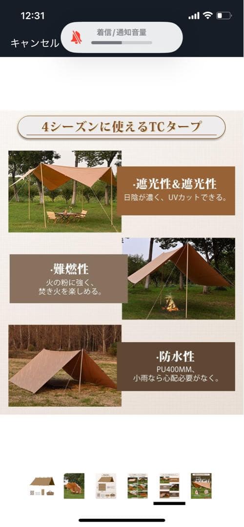 TOMOUNT tc ポリコットン レクタ タープ 4m x 4m 正方形