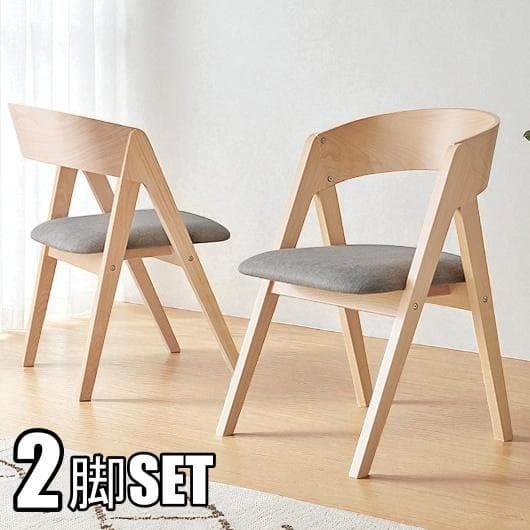 2脚セット 【新品】北欧モダン　ダイニングチェア　天然木　アウトレット 楽天市場】アウトレット ダイニングチェア 2脚セット 北欧風 オーク材