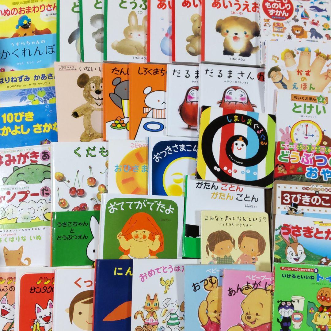 赤ちゃん〜幼児、就学前向け 絵本40冊セット えほん まとめ売り 4冊