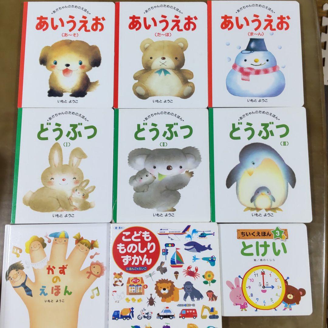 赤ちゃん〜幼児、就学前向け 絵本40冊セット えほん まとめ売り 4冊