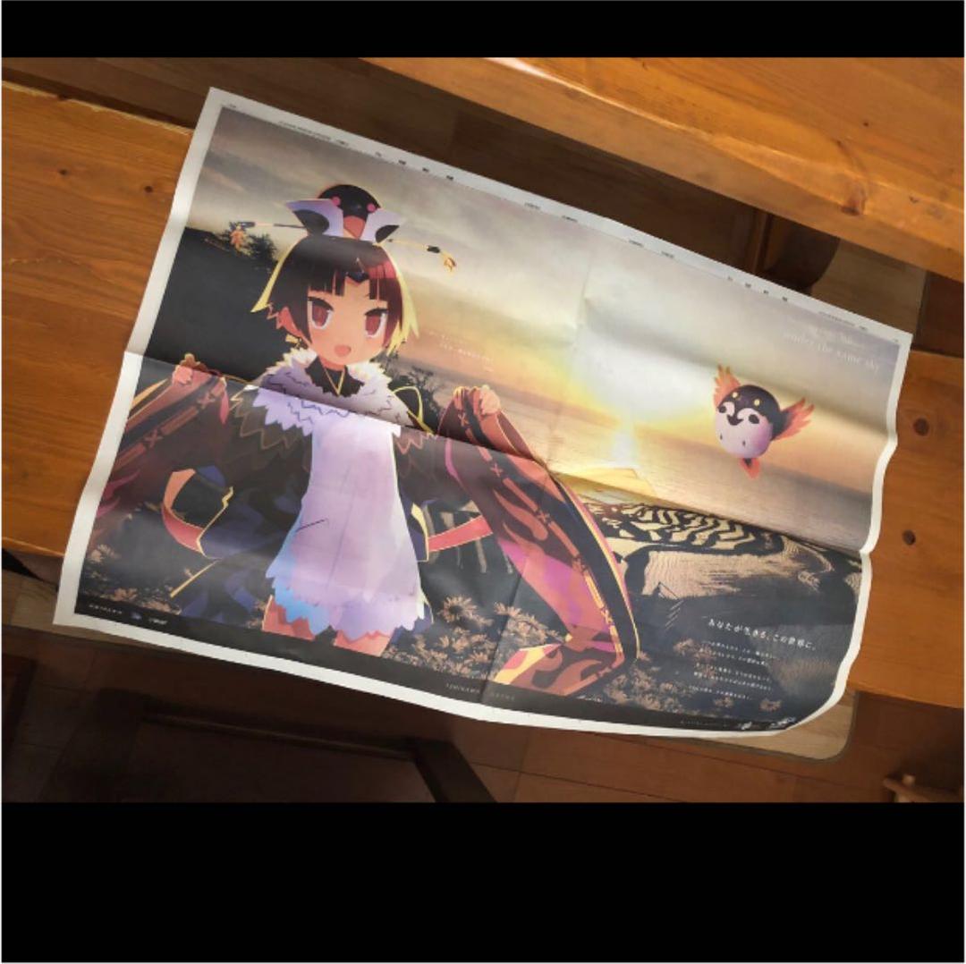 5月25日 北國新聞 FGO 5周年 ANIPLEX 全面広告 - メルカリ