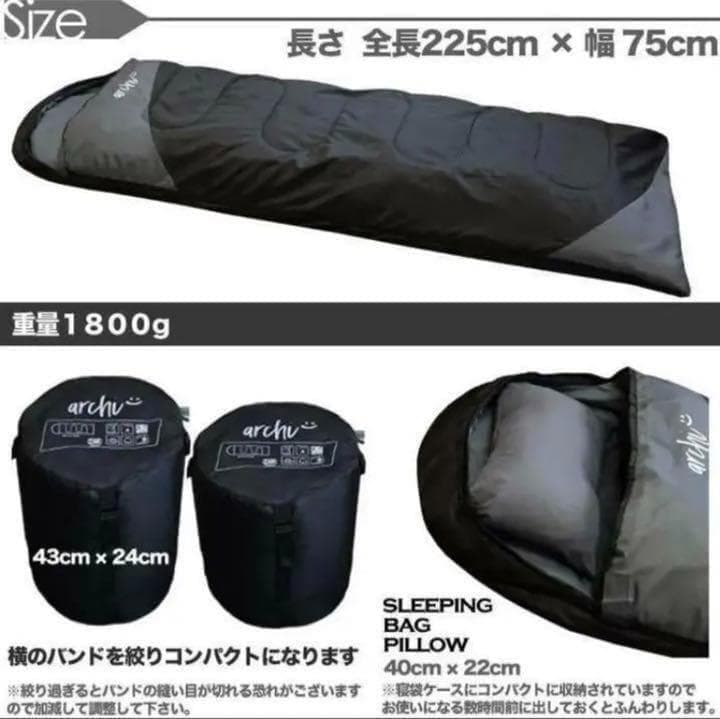 【２個セット】枕付き 寝袋 シュラフ フルスペック 封筒型 -15℃ ブラック