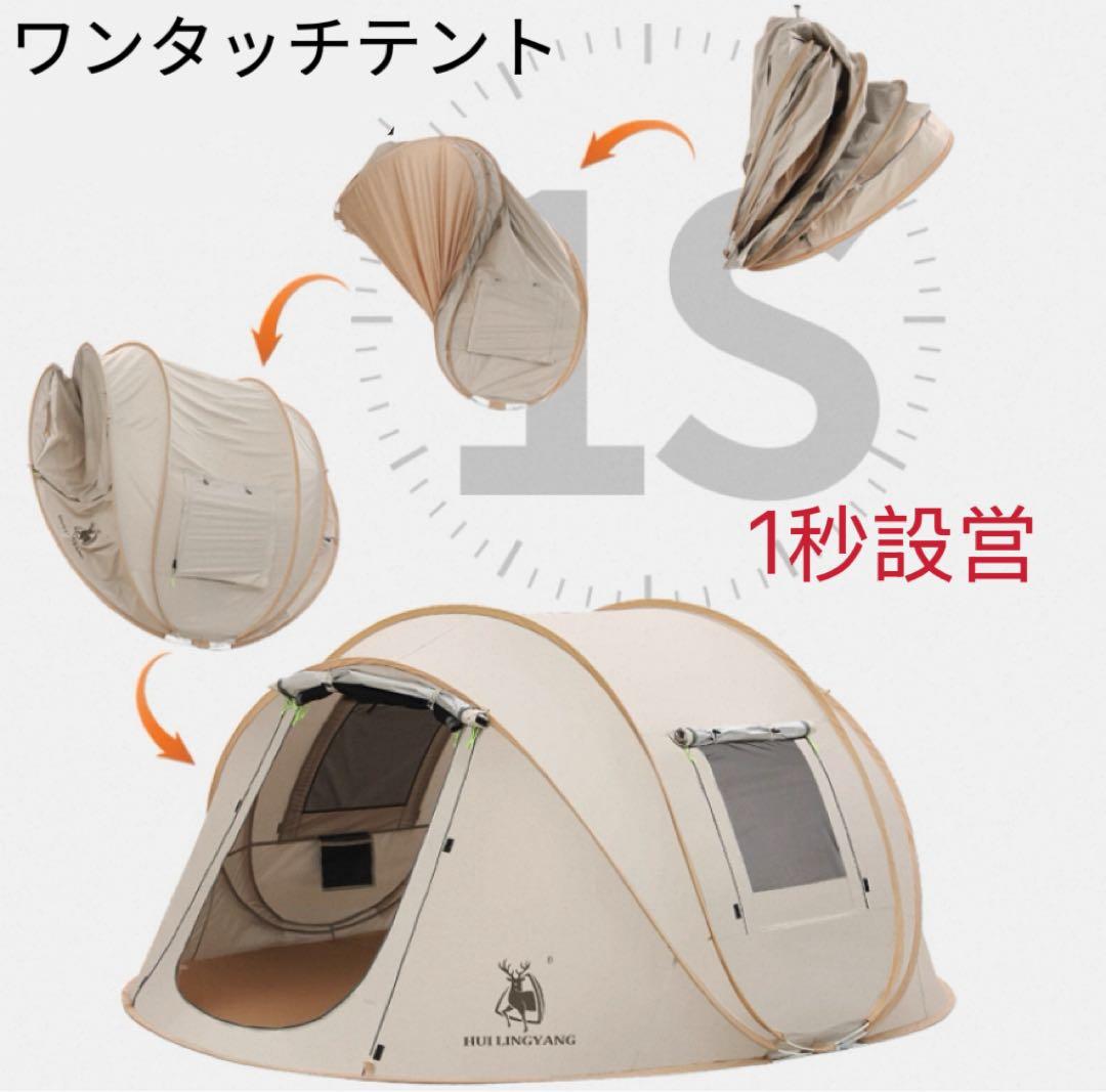 テント用レインフライ 4m