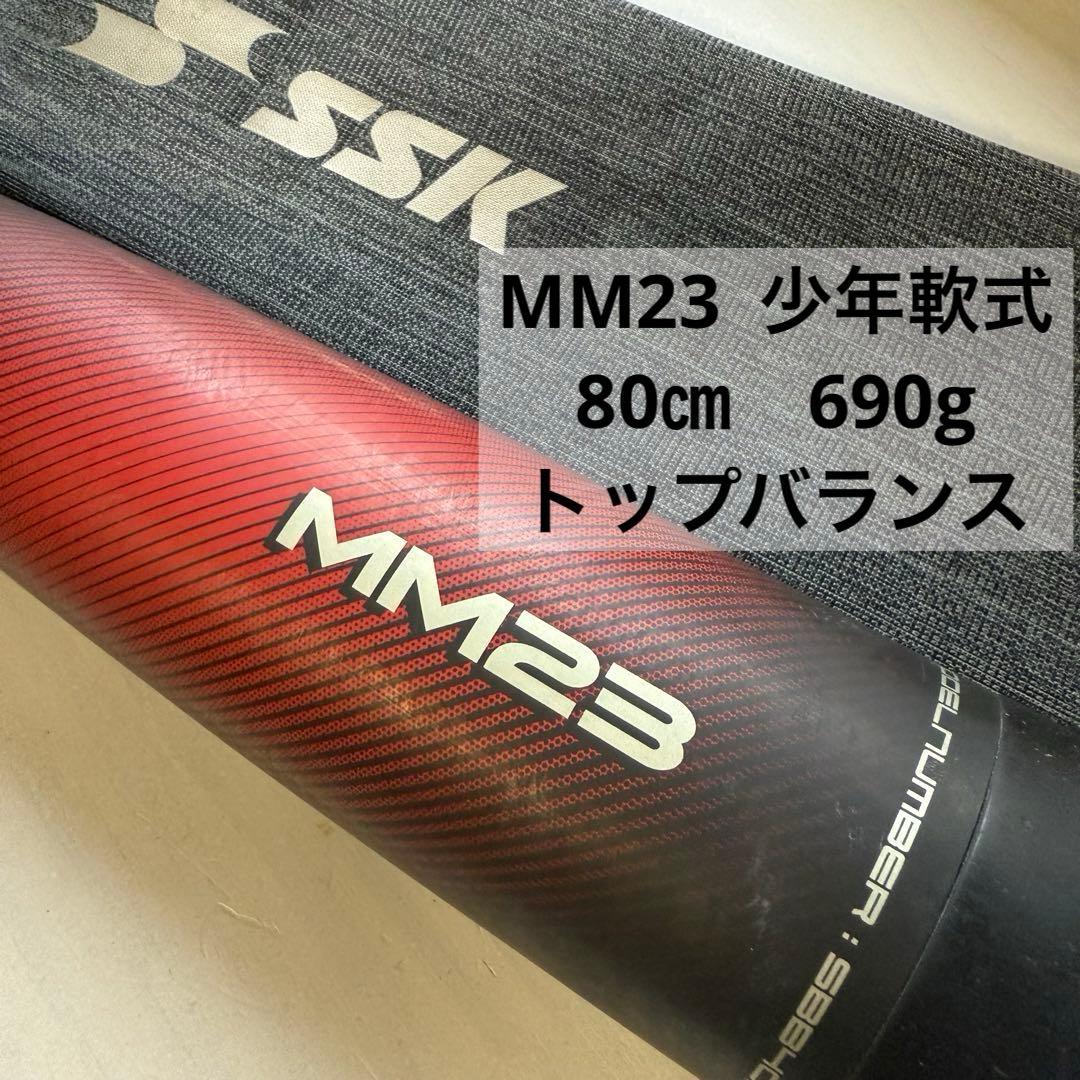 生産終了希少品！！SSK MM23 80cm 少年用 ブラック×レッド - メルカリ