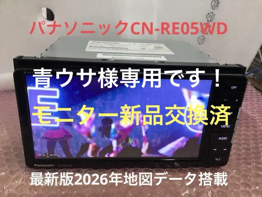 Panasonic CN-RE05WD カーナビ +2026年最新地図データ搭載