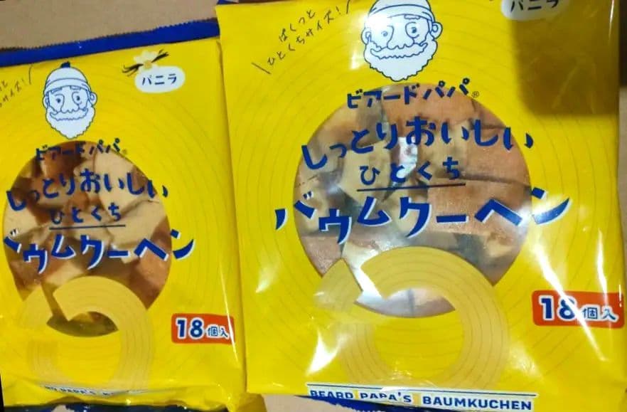 ビアードパパ しっとりおいしいバウムクーヘン 18個入 2袋 - メルカリ