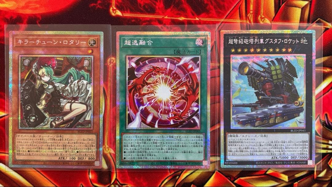 遊戯王　超逸融合　　ロタリー　ロケット　プリズマ　プリシク 遊戯王 超逸融合 プリズマティックシークレットレア プリシク - メルカリ