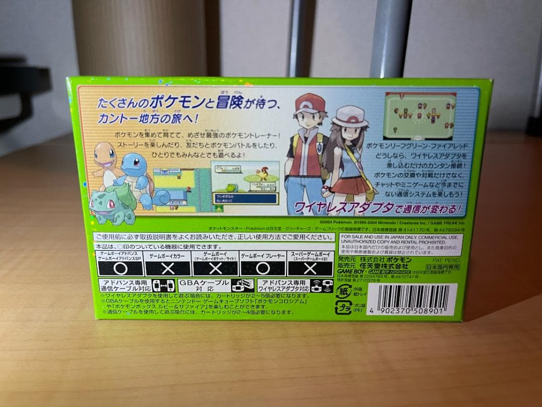 ポケットモンスター リーフグリーン (ワイヤレスアダプタ同梱) アドバンス