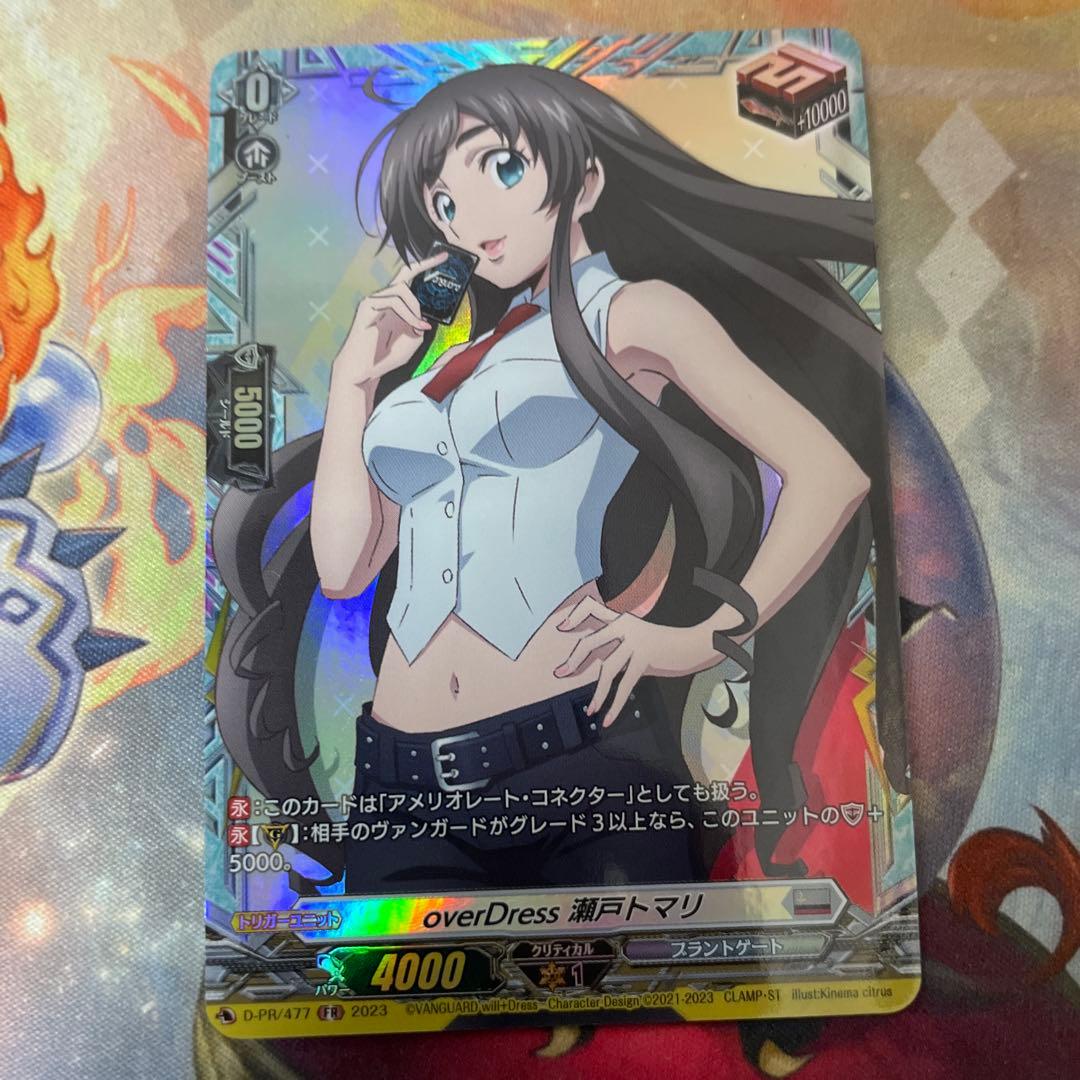 ヴァンガード overDress 瀬戸トマリ D-PR/477 - メルカリ