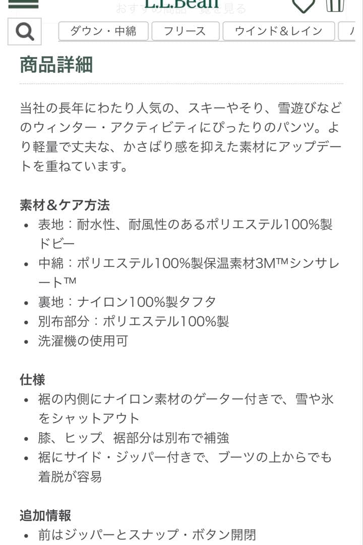 L.L.Bean スキーウェア上下セット 14-16 青みグリーン/ネイビー