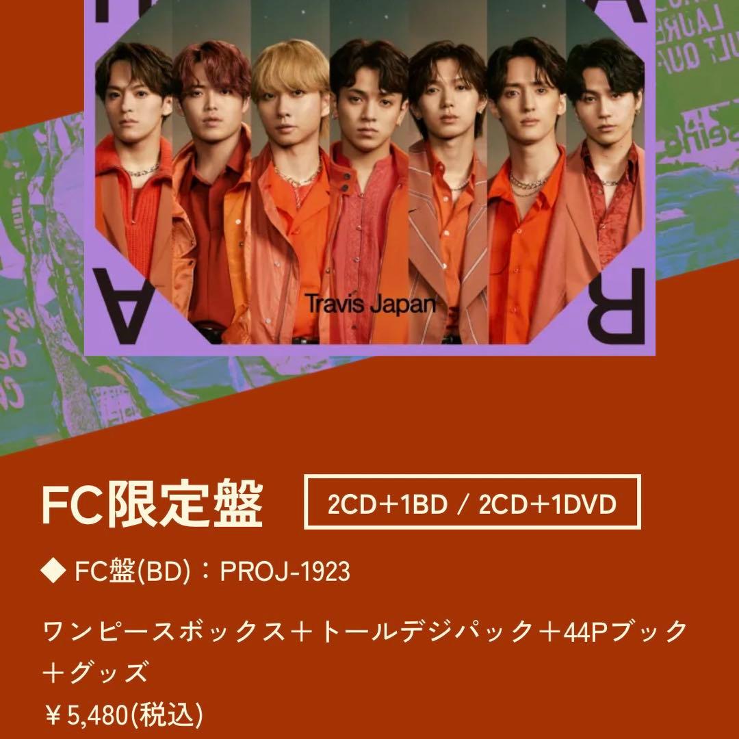TravisJapan Road to A FC限定盤 Blu-ray