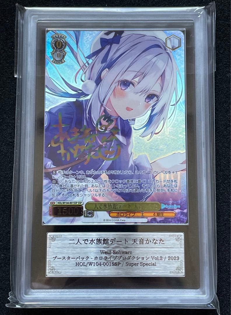 【ARS鑑定10】二人で水族館デート　天音かなた　SSP サイン　箔押し 2026年最新】二人で水族館デート 天音かなたの人気アイテム - メルカリ