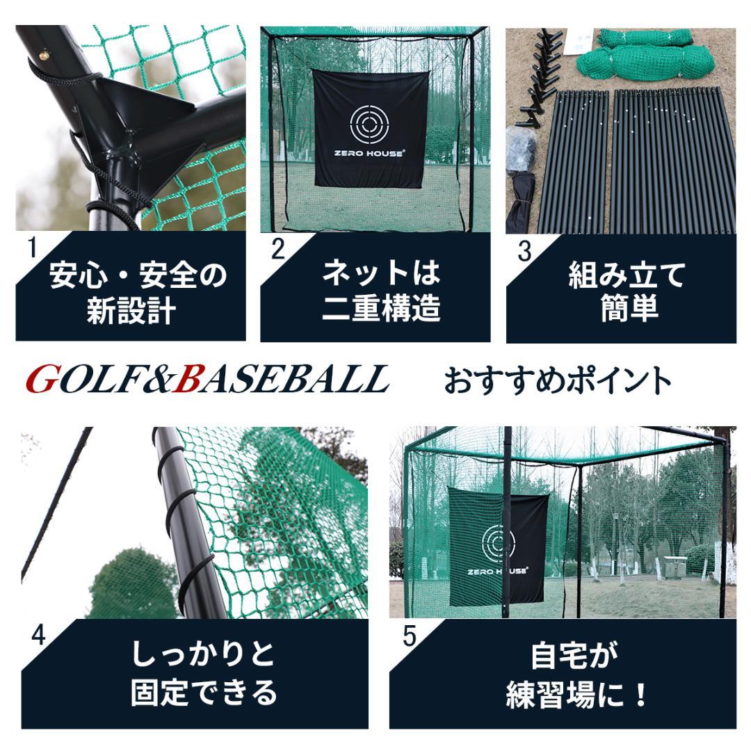 ゴルフ 練習 ネット 2.5M ゴルフマット ゴルフネット マット 緩衝材なし