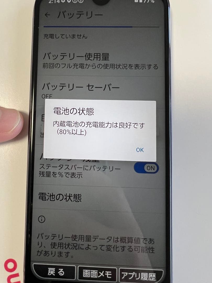 美品 あんしんスマホ KY-51B ネイビー SIMフリー - メルカリ