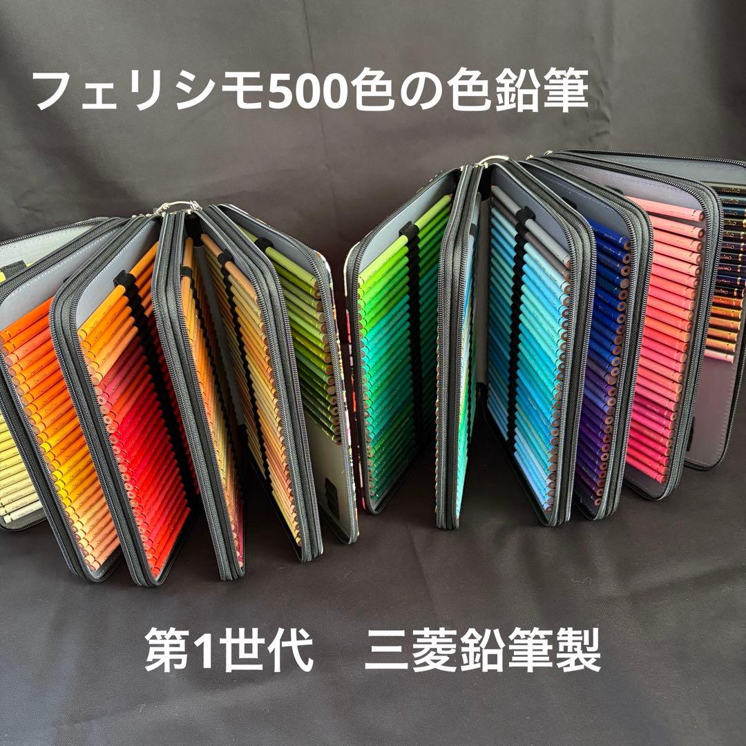 フェリシモ500色の色鉛筆/第1世代国産品 フェリシモ初代500色色鉛筆【単品】グリーン2 - メルカリ