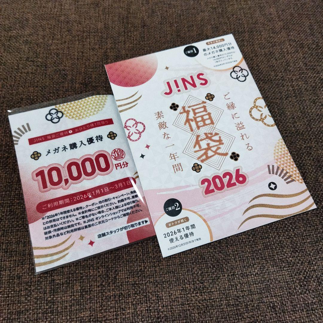10,000円分メガネ券含む福袋×1個 JINS - メルカリ