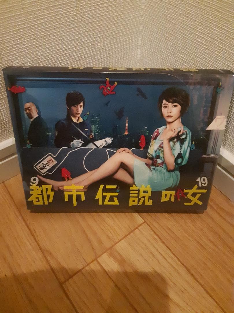 都市伝説の女 DVD-BOX全2巻セット