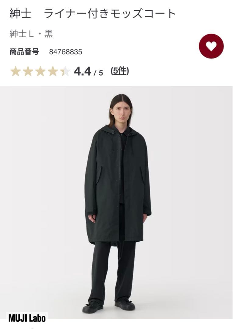 MUJI LABO ムジラボ ライナー付きモッズコート　L 黒 MUJI LABO ムジラボ ライナー付きモッズコート L 黒 紳士 ライナー付き
