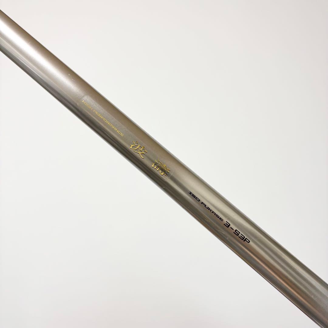 一度使用しただけの美品】DAIWA 波濤3-53P 06527830 - メルカリ