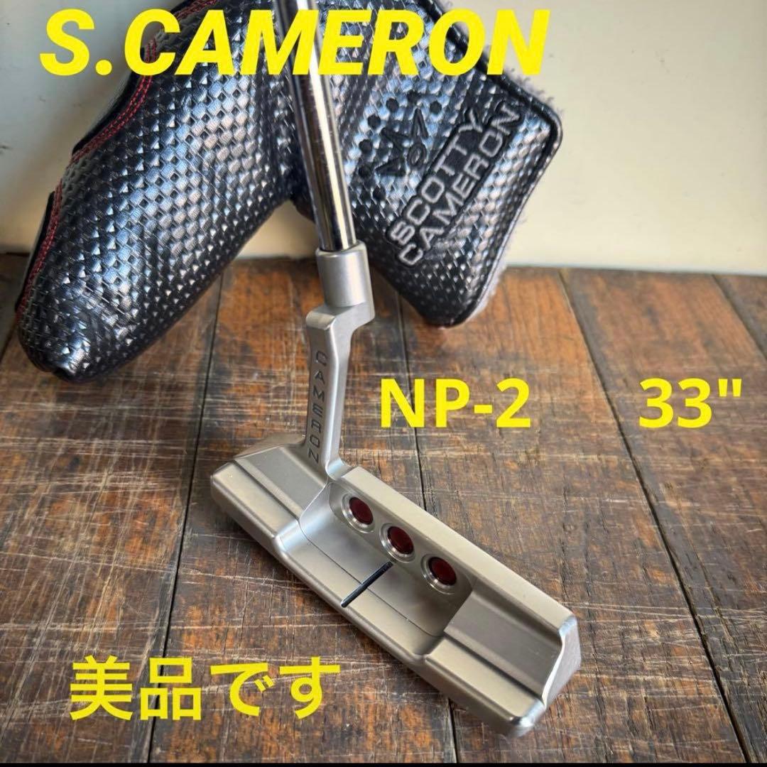 美品　scotty cameronニューポート2 33inch 2014 Amazon | TITLEIST(タイトリスト) 2014年 Scotty Cameron select