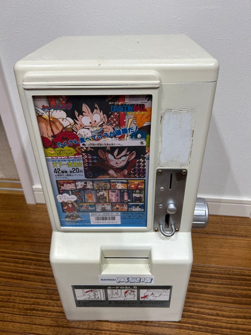 カードダス20本体 筐体 ドラゴンボール - メルカリ