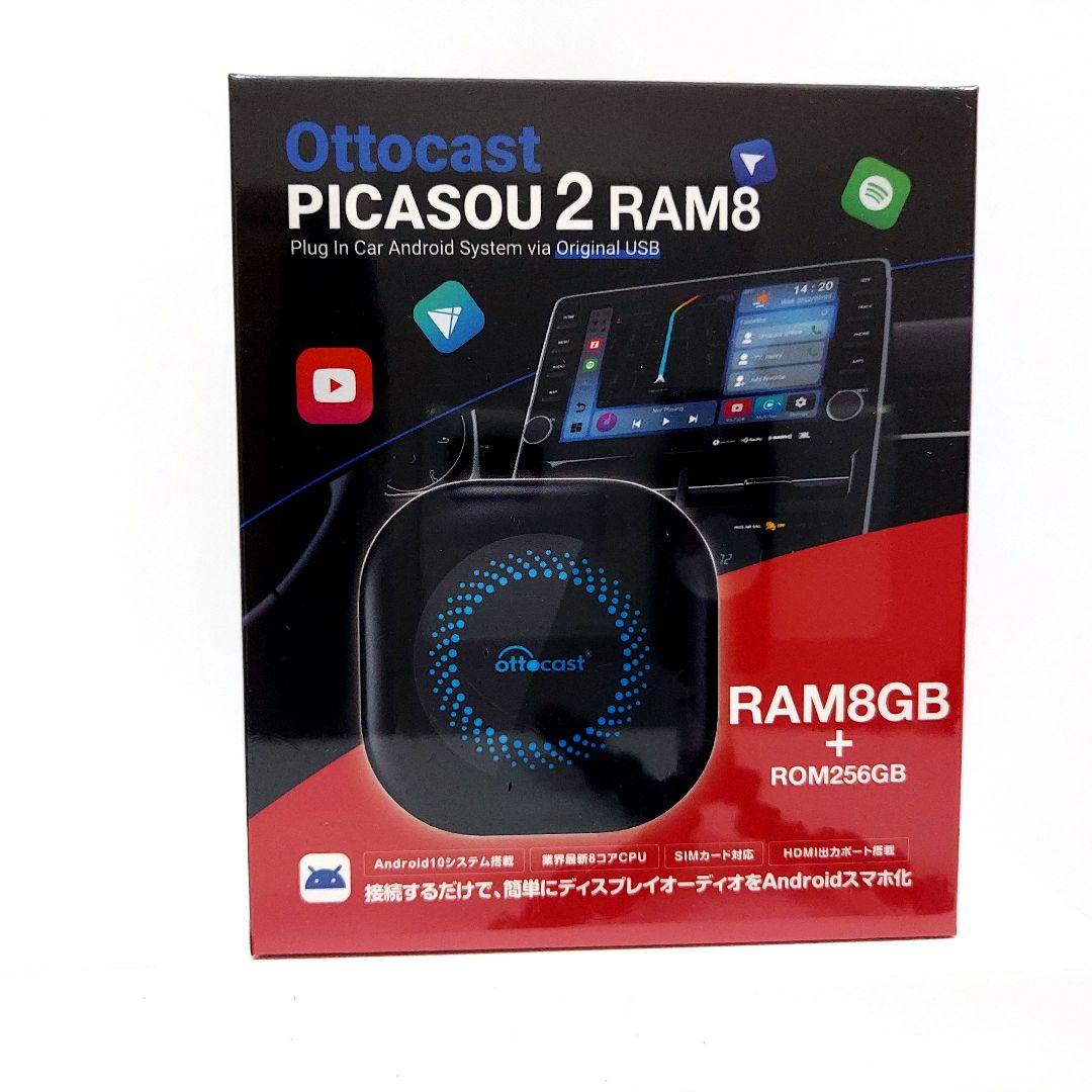 ottocast picasou2 RAM8 オットキャストピカソウ2 PICASOU 2 CarPlay AI Box