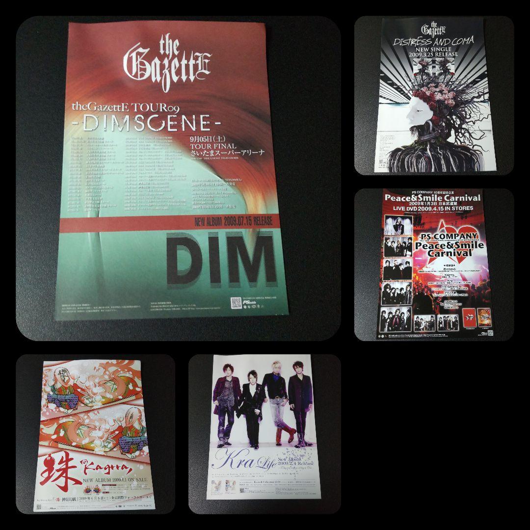 the GazettE ガゼット☆ブランドX W購入特典 直筆サインパンフレット