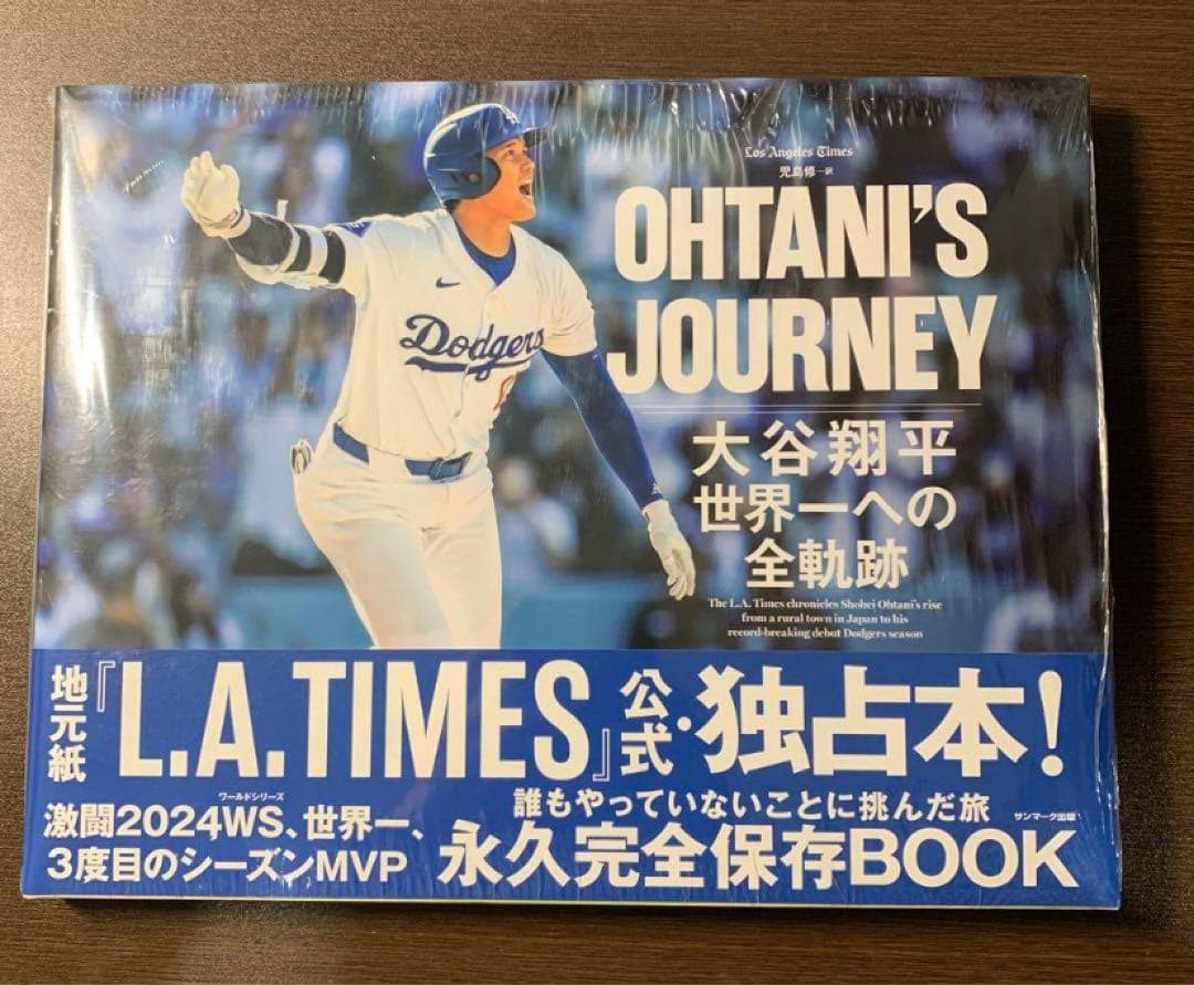 LA TIMES 大谷 新聞 伝説の1日｜OHTANI'S JOURNEY 大谷翔平 世界一へ