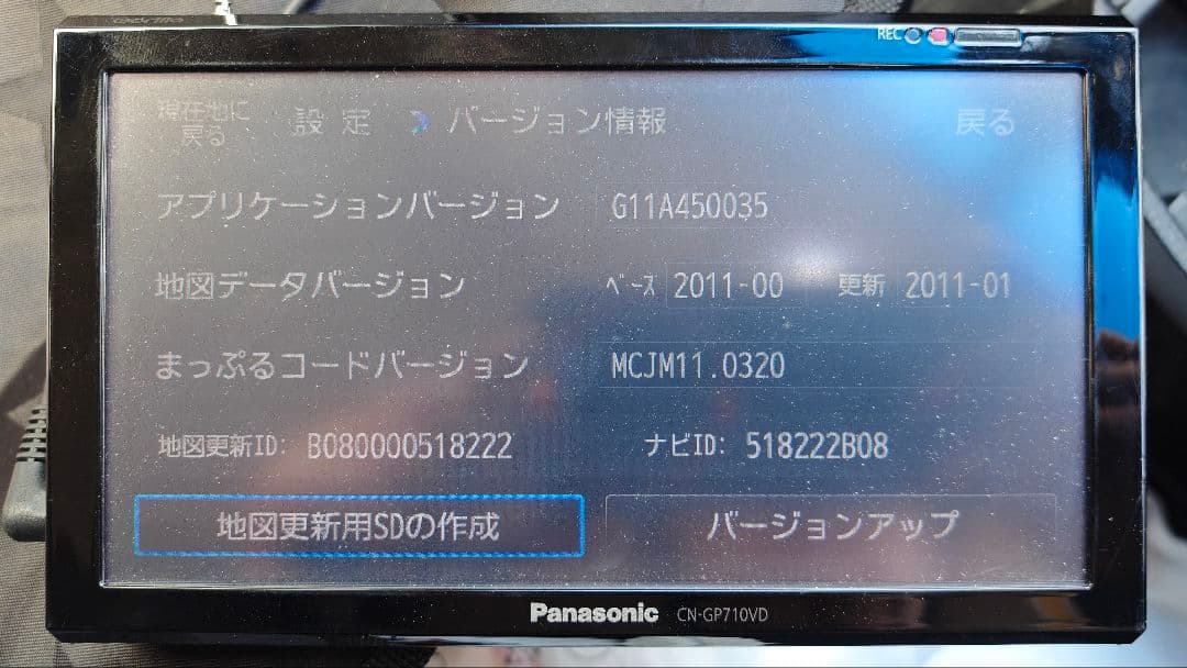 Panasonic CN-GP710D カーナビ 7インチ