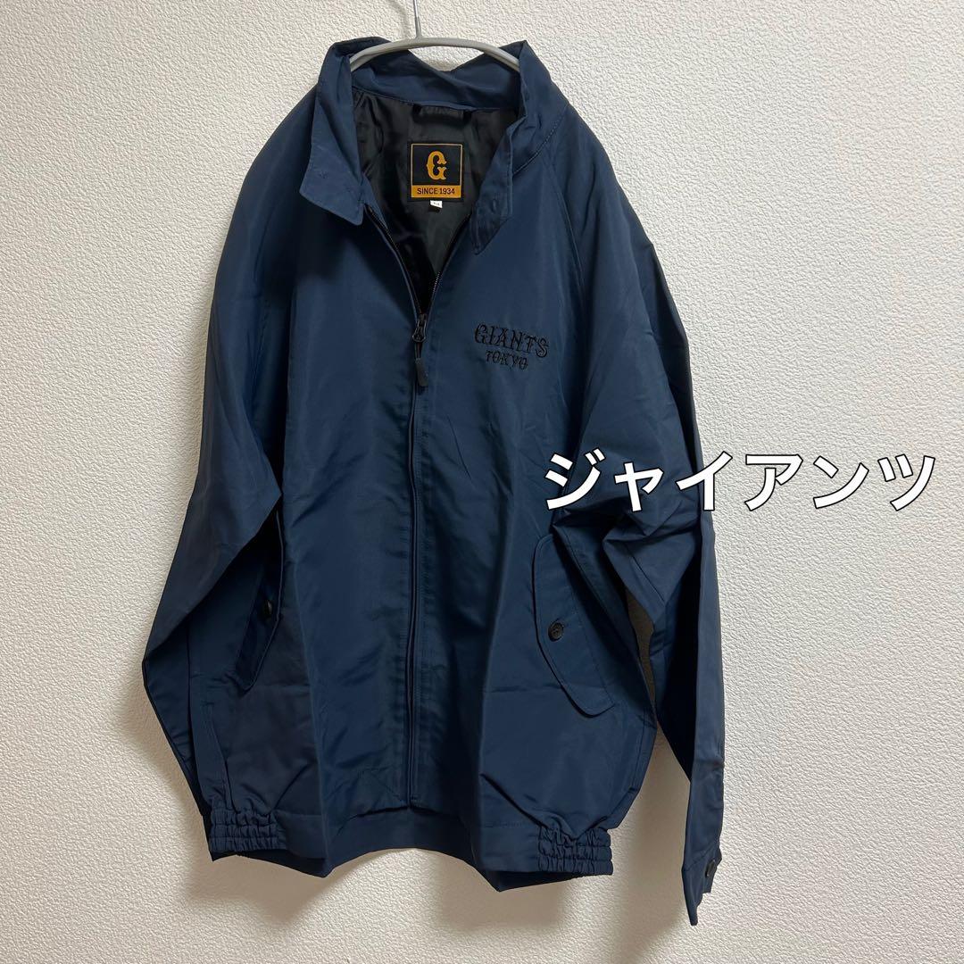 ジャイアンツ 読売新聞 非売品 ジャンパー パーカー アウター - メルカリ