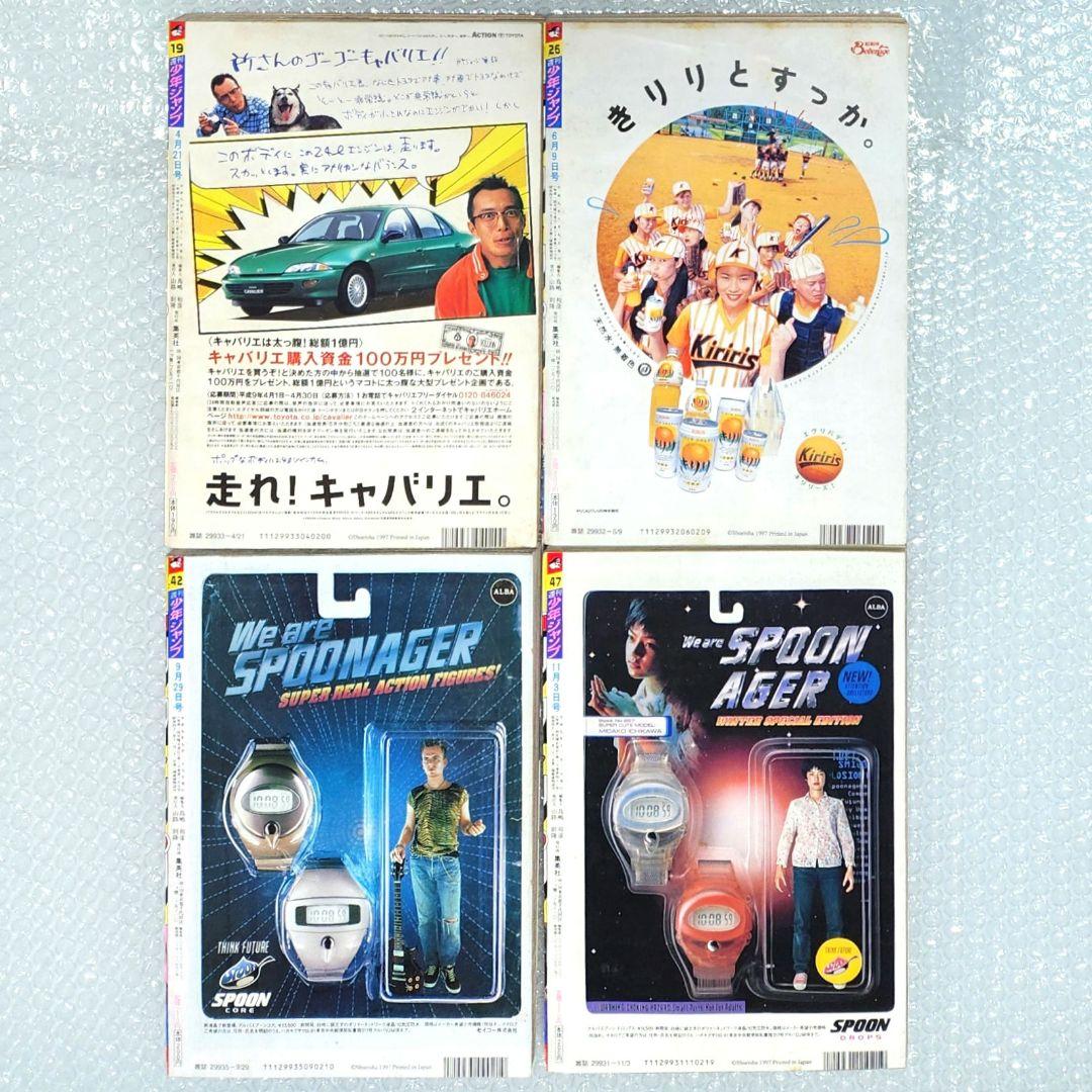 週刊少年ジャンプ I