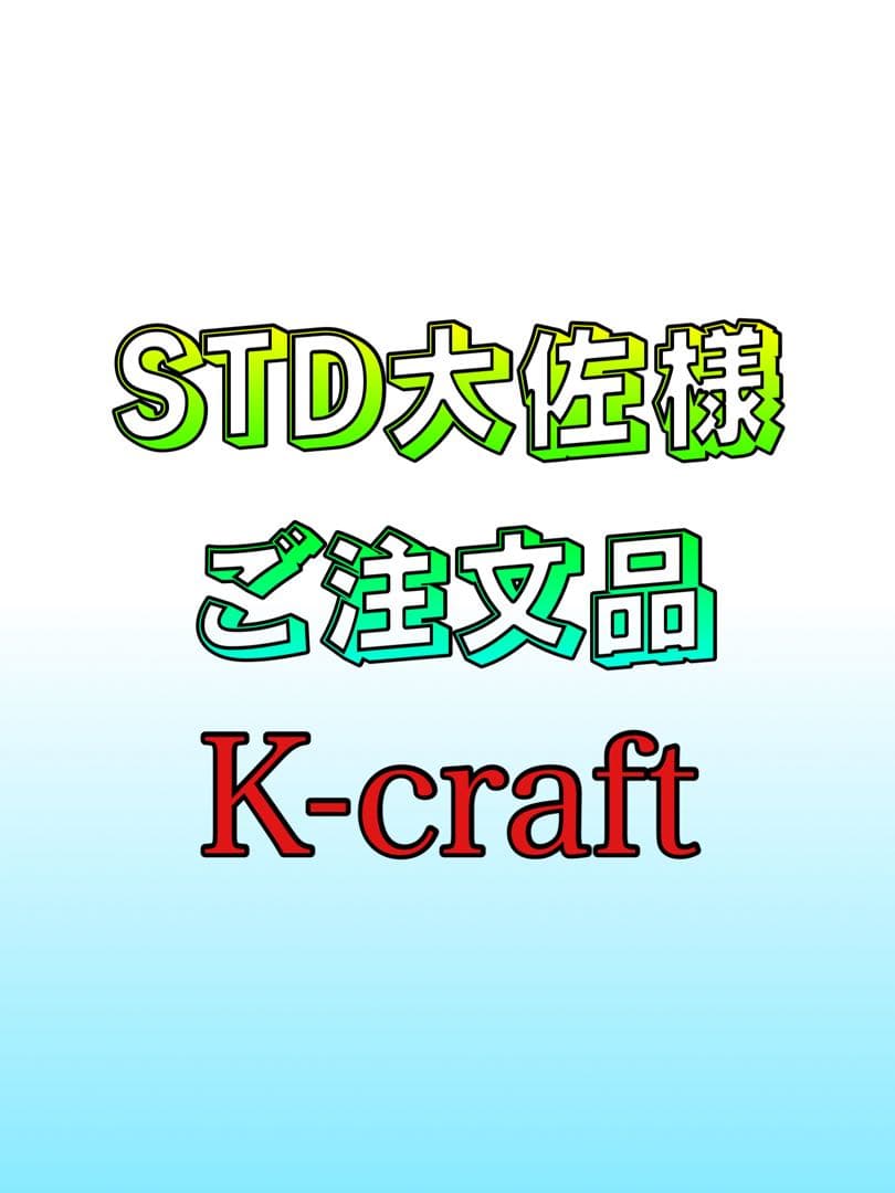 STD大佐様ご注文品10本セット K-craftネジングルアー K-craft Nejing Lure（ ネジングルアー ） – t-Route