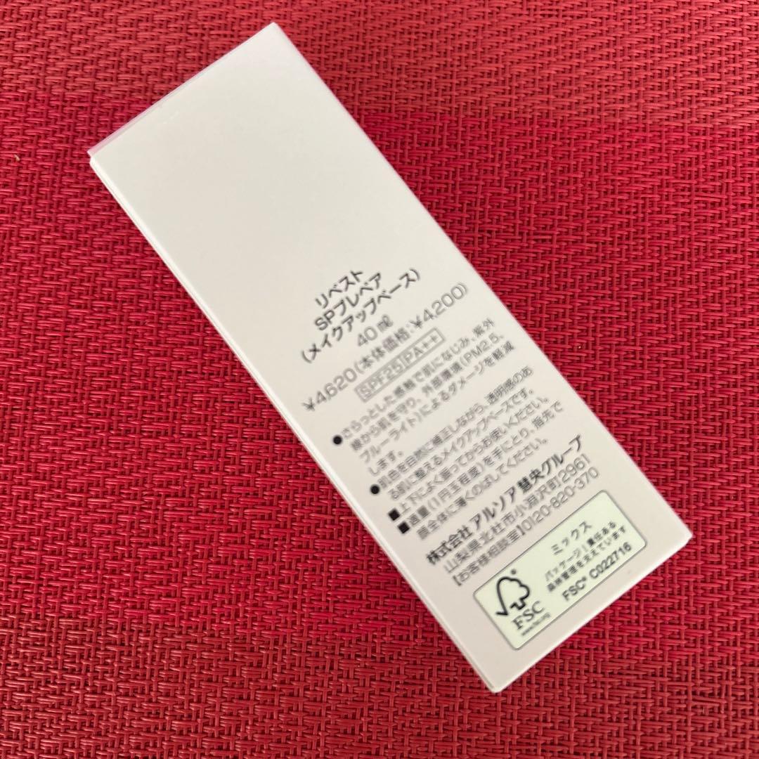 新品 アルソア リベスト ＳＰ プレペア ●12月29日届きたて●即購入優先●