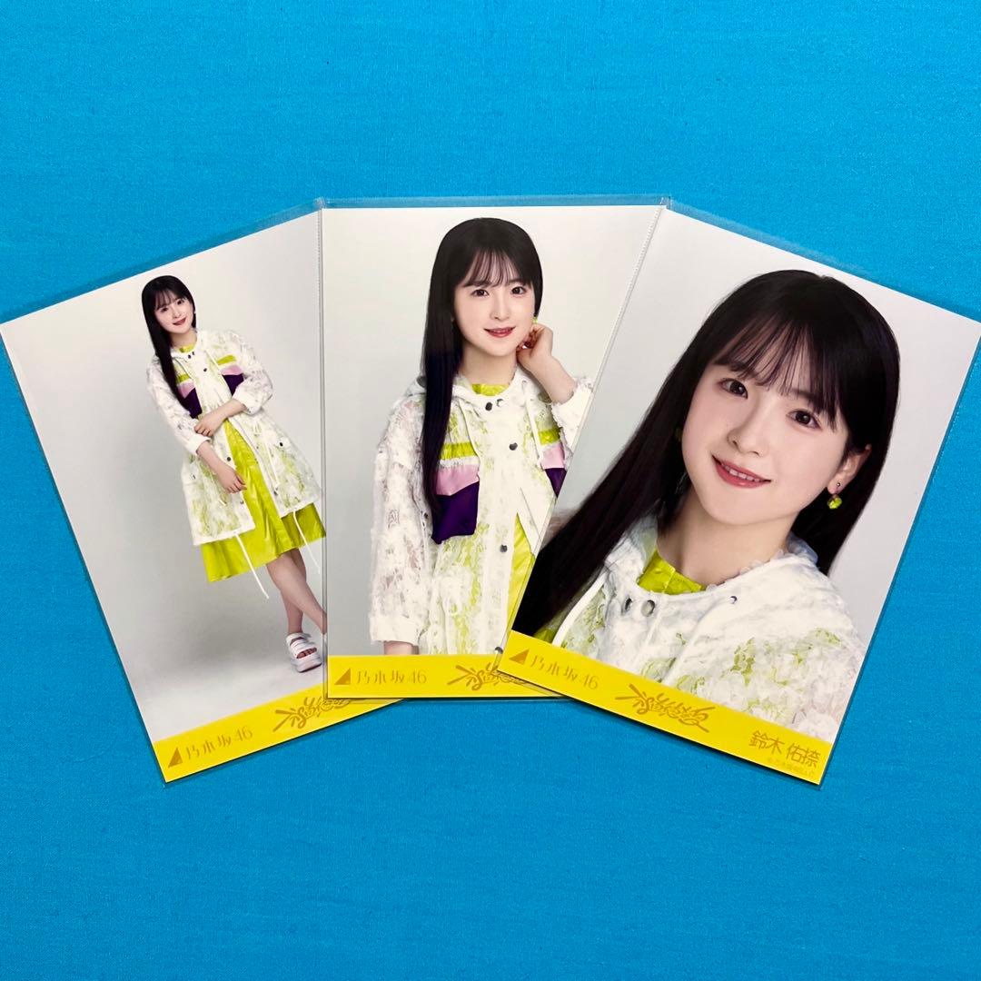 匿名配送】 鈴木佑捺 不道徳な夏 コンプ 乃木坂46 生写真 - メルカリ