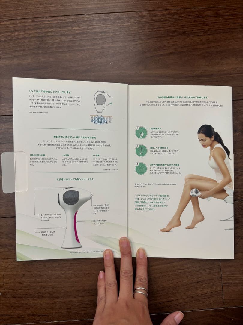 Tria Hair Removal Laser 4X 本体と説明書付き