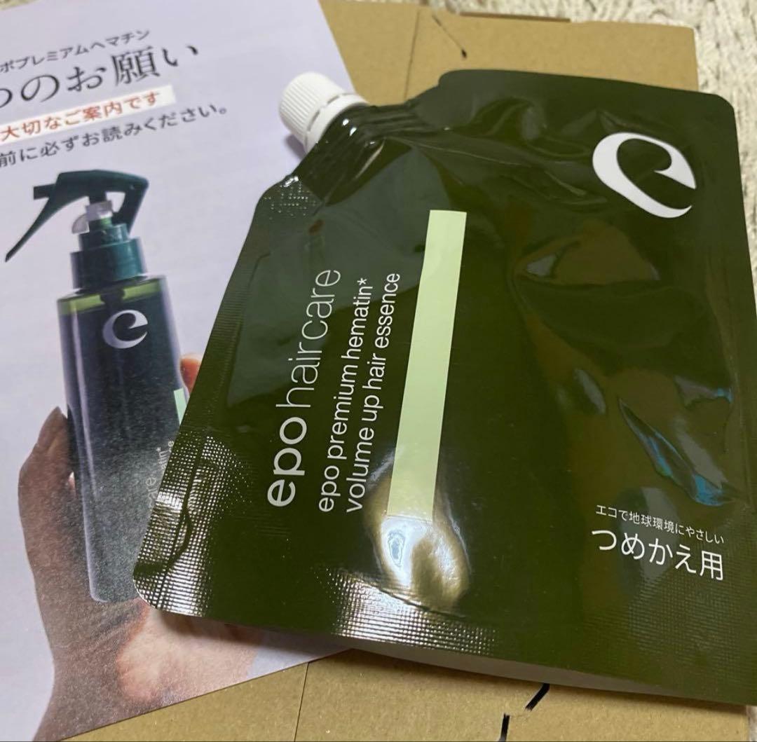エポプレミアムヘマチンヘアトリートメントエッセンス110ml - メルカリ