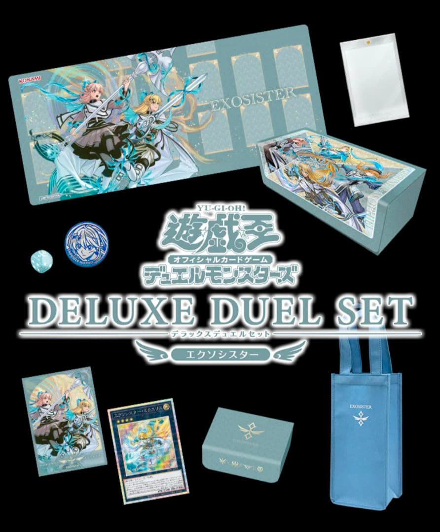遊戯王エクソシスターデュエルセットDeluxeDuel SetExosister - メルカリ