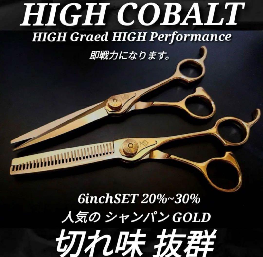 ✨ナルトNBAA同様斜度付✨切れ味抜群プロ仕様✨最新セニングシザー美容