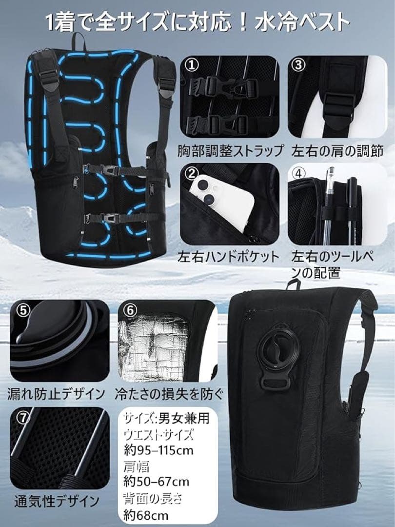 【新品】冷水服 -20℃冷却効果・36時間連続運転10000mAhバッテリー付き