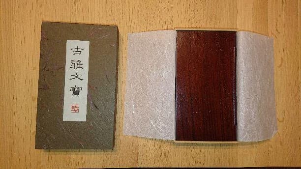 書道 すずり 素MOTO セラミック硯セット（スクエアタイプ） 書道 習字 セット 書道