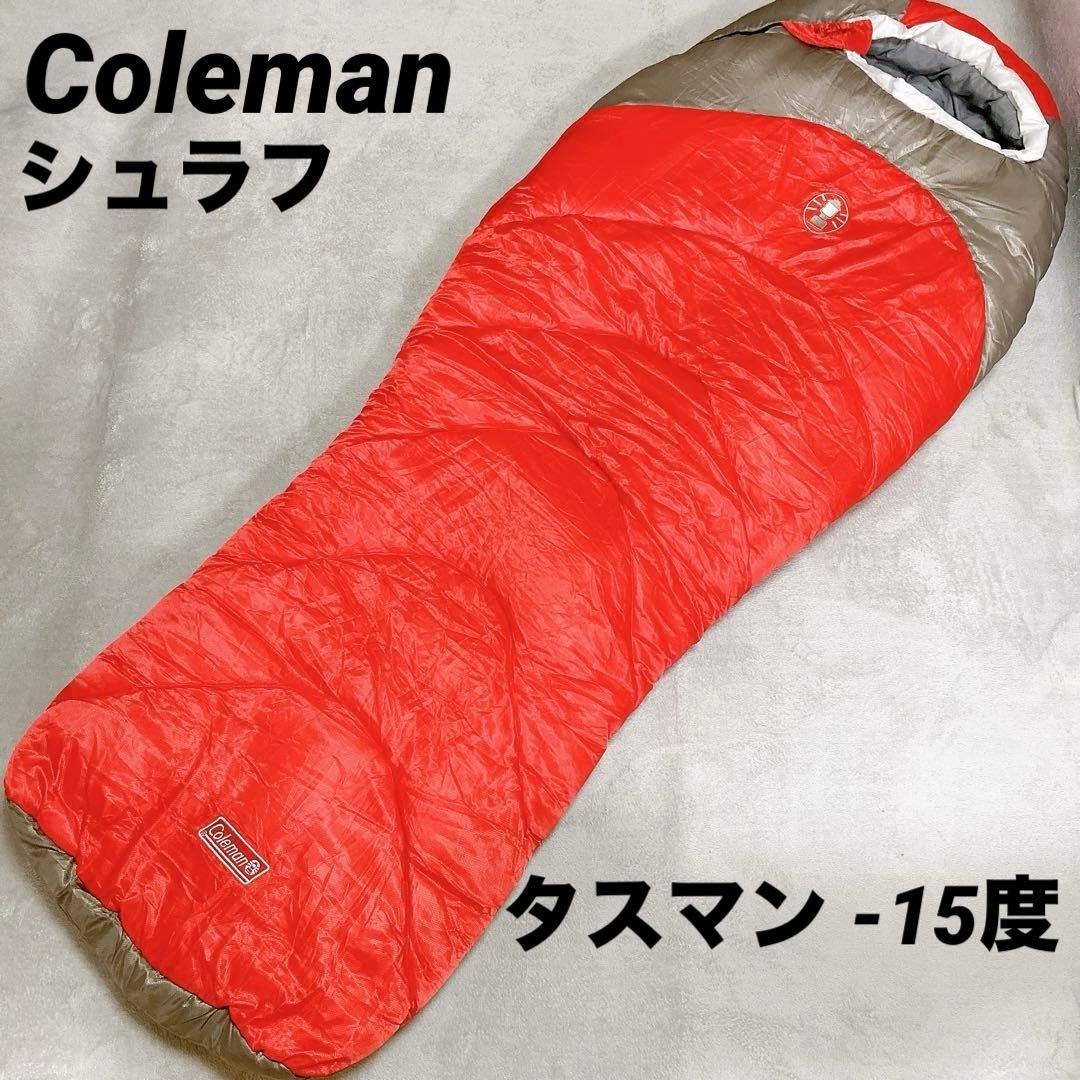 コールマン TASMAN L-15 寝袋 タスマン シュラフ 冬