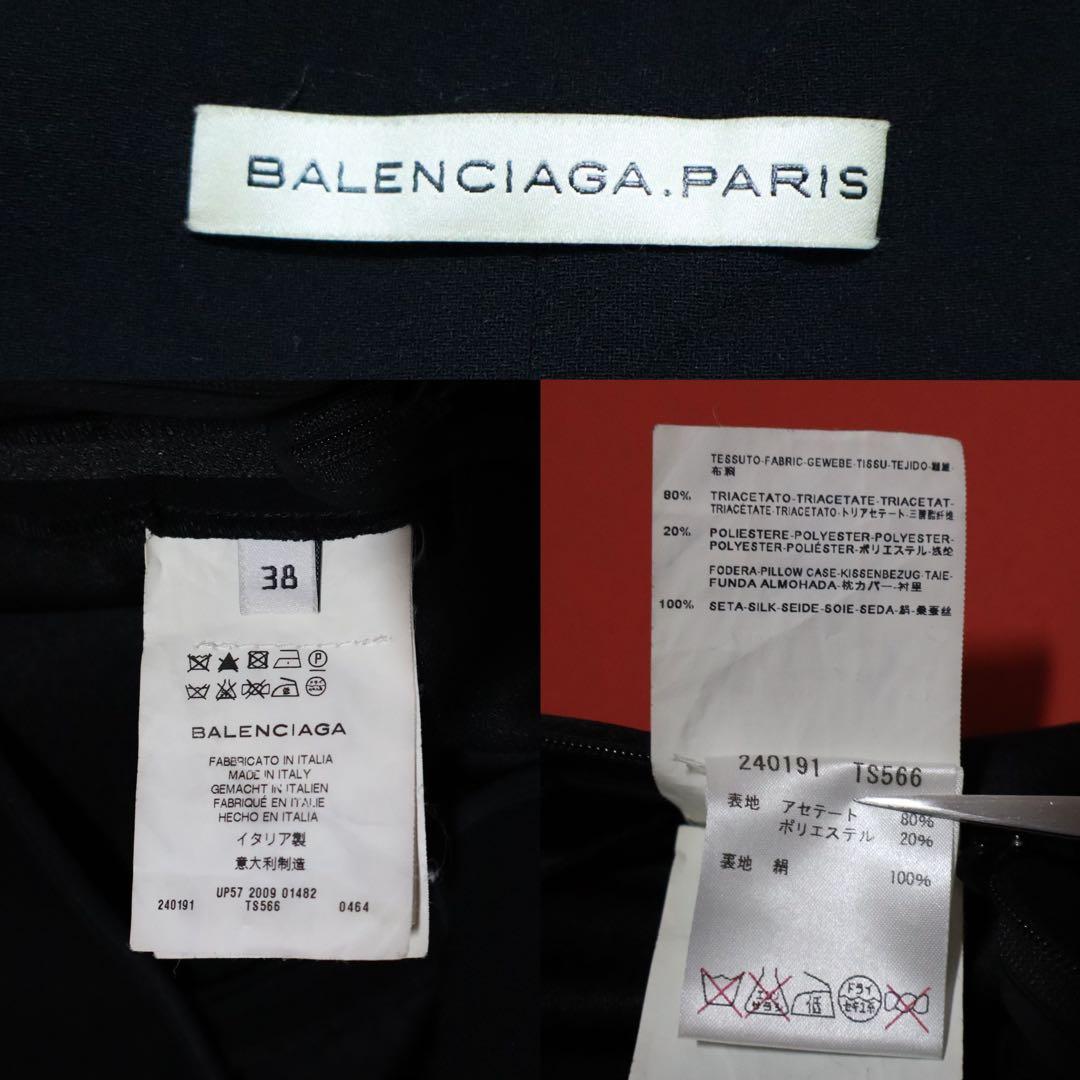 モード】BALENCIAGA 09AW ニコラ期 シルク サイドライン パンツ - メルカリ