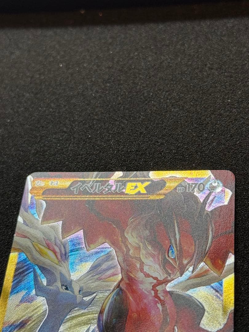 イベルタルEX UR シークレット 187 XY 金枠 ゼルネアスEX - メルカリ